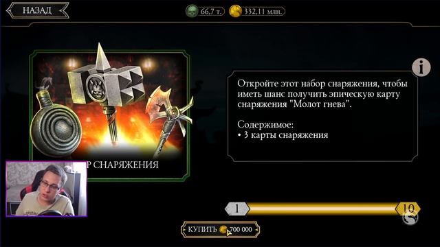 ВЕСЕЛЬЕ НАЧНЕТСЯ ЗАВТРА! БАШНЯ КОЛДУНА, НОВЫЕ АЛМАЗНЫЕ НАБОРЫ И БАШНЯ ЭДЕНИИ В Mortal Kombat Mobile смотреть онлайн