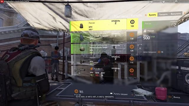Tom Clancy's The Division 2 ? прохождение #1