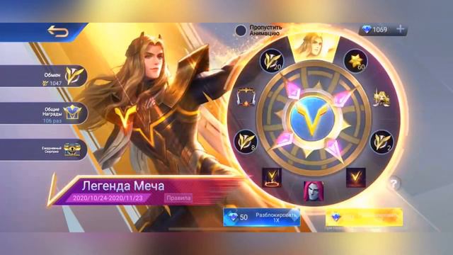 ОЧЕНЬ ДОРОГОЙ СКИН НА ЛАНСЕЛОТА | МАСТЕР МЕЧА | MOBILE LEGENDS: BANG BANG смотреть онлайн