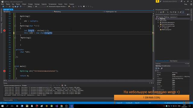 №99. C++. Свой класс string. Часть 1. Запись стрима смотреть онлайн
