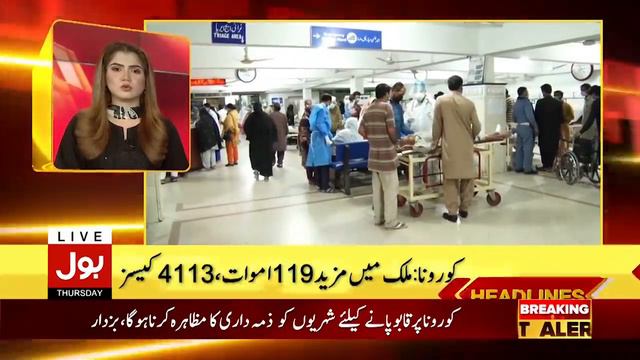 Pakistan on Alert Covid19 outbreak | BOL News Headlines | 12:00 AM | 6 May 2021 смотреть онлайн