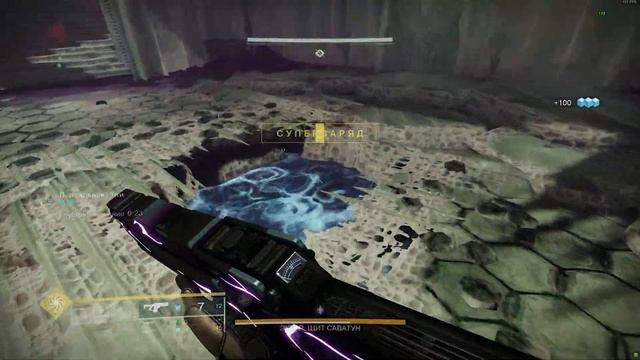 Призраки глубин - Гайд по прохождению. | Destiny 2: Конец Света смотреть онлайн