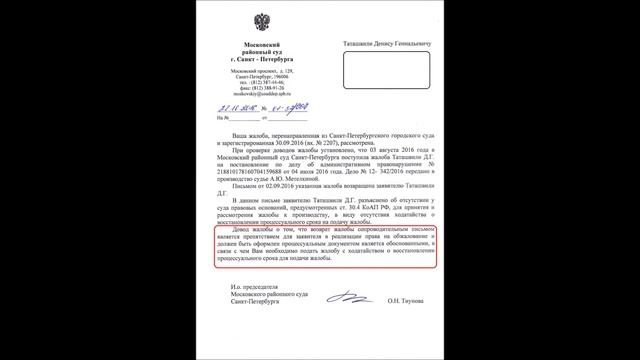 В помощь автомобилисту, обжалование постановления ЦАФАП ГИБДД по видеофиксации… смотреть онлайн