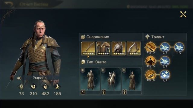 LOTR: Rise to War | Торин. Гайд. смотреть онлайн