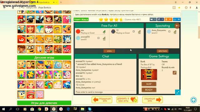 знакомство ( и мало игр ) смотреть онлайн