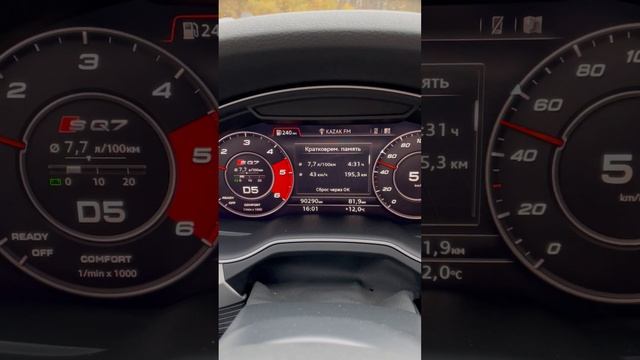 Расход AUDI - Q7, 3.0 TDi, St1 0-100 из 6сек смотреть онлайн