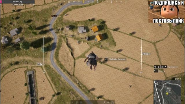 Новая игра на канале,PUBG смотреть онлайн