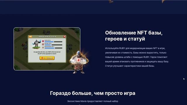 Heroes of Mavia - обзор NFT Play-to-Earn игры на эфириум. Как принять участие в Whitelist? смотреть онлайн