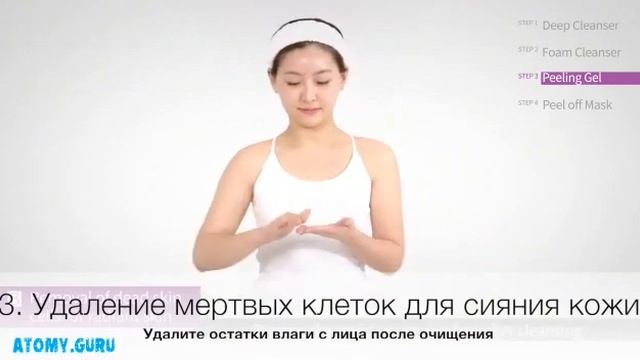 Уход за кожей лица от компании Атоми. смотреть онлайн