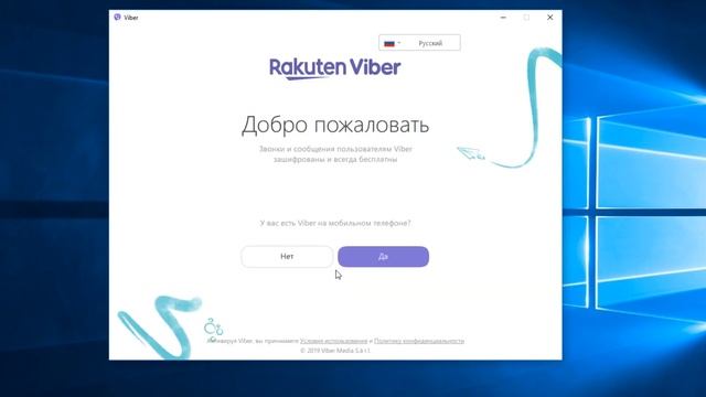 Где скачать и Как установить Viber/Вайбер на Компьютер (2020, БЕСПЛАТНО, БЕЗ ВИРУСОВ) смотреть онлайн