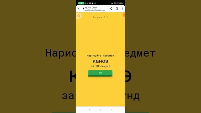 Google? Угадывает? Что Я Нарисовал смотреть онлайн