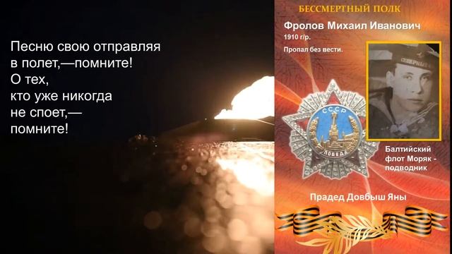 Через века, через года,—помните! смотреть онлайн