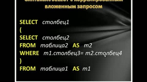 Выборка данных в Microsoft SQL Server 2008 R2. Часть-3