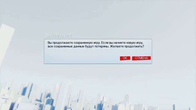 Mirror's Edge. Начало, Тренировка и 1 миссия. #1 смотреть онлайн