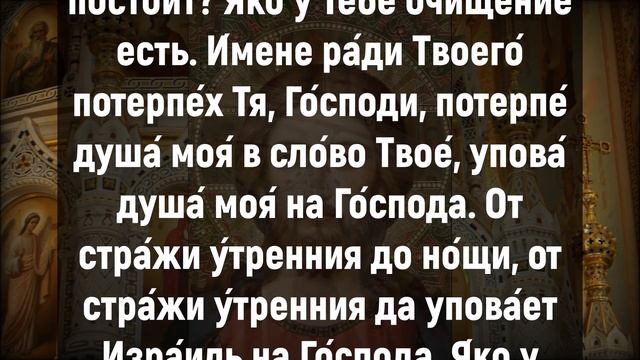 НА ДУШЕ СТАНЕТ СПОКОЙНО. Иисусова молитва. Слушать псалом 129 смотреть онлайн