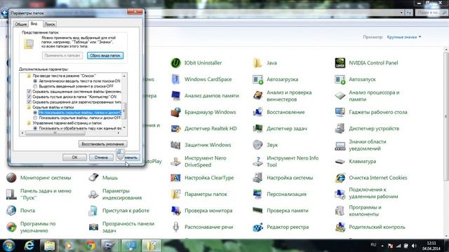 Скрытые файлы и папки и как их найти (Hidden files and folders, and how to find them) смотреть онлайн