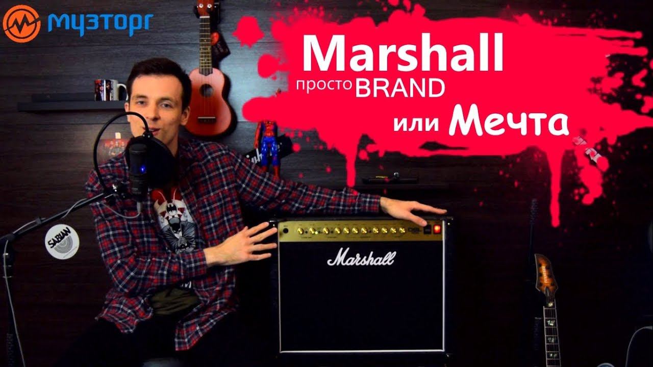 Обзор Marshall DSL 40 ! Отличный функциональный концертный комбик! смотреть онлайн