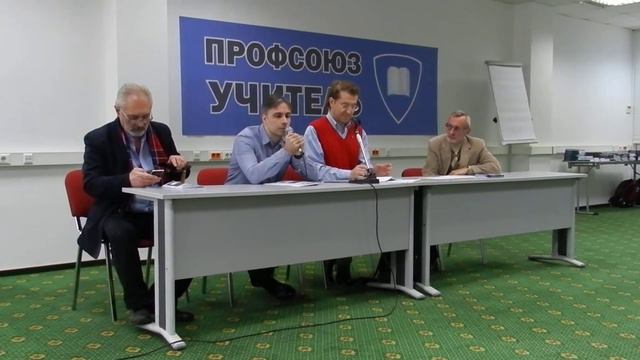 Съезд профсоюза учитель часть1 смотреть онлайн