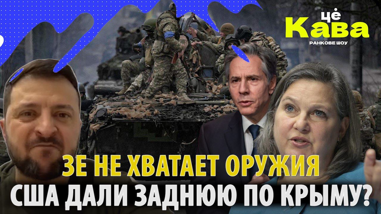 Зе не хватает оружия и США дали заднюю по Крыму // Тамир Шейх и Андрей Пономарь