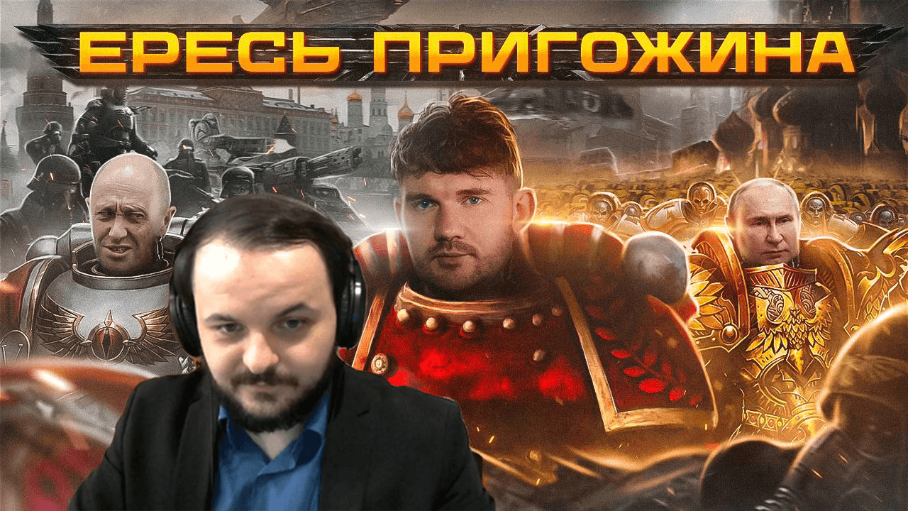 Жмиль смотрит Стаса Ай, Как Просто - Марш Пригожина и Вагнеров на Москву! – Разбор и аналитика. смотреть онлайн