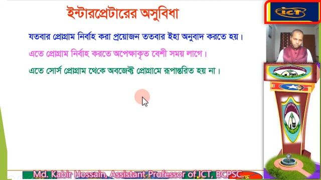 BCPSC Bandarban, Translator Program Part 2 смотреть онлайн