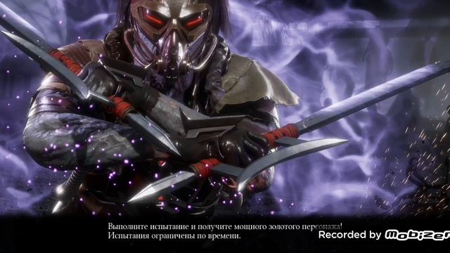 Пропустил босса шинока открыл золотой нобор в мортал комбат мобаил! смотреть онлайн