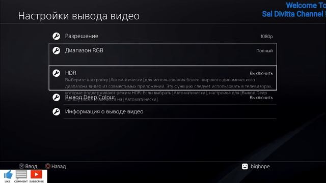 Как улучшить графику на ПС4? How to Get Better Graphics on PS4 PlayStation 4? смотреть онлайн