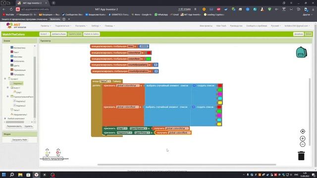 MIT App Inventor. Урок 8. Анимация смотреть онлайн