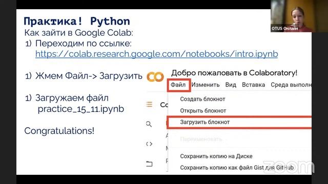 Демо-занятие курса «Специализация Machine Learning» смотреть онлайн