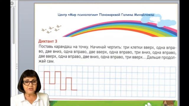 Диагностируем умение ребенка действовать по правилу смотреть онлайн