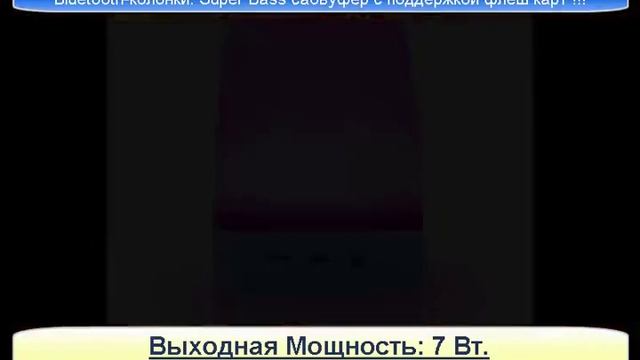 ремонт bluetooth колонки смотреть онлайн