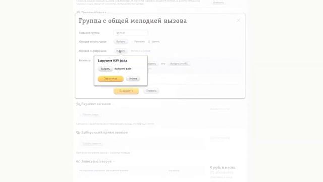 Настройка мелодии вызова смотреть онлайн