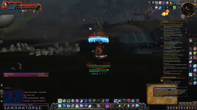 World Of Warcraft: Battle For Azeroth.
