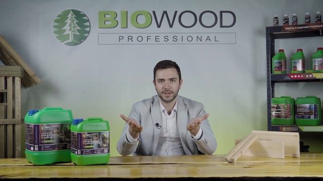 Обзор пропитки для дерева BIOWOOD VN. Антисептик применяется для внутренних и наружных работ смотреть онлайн