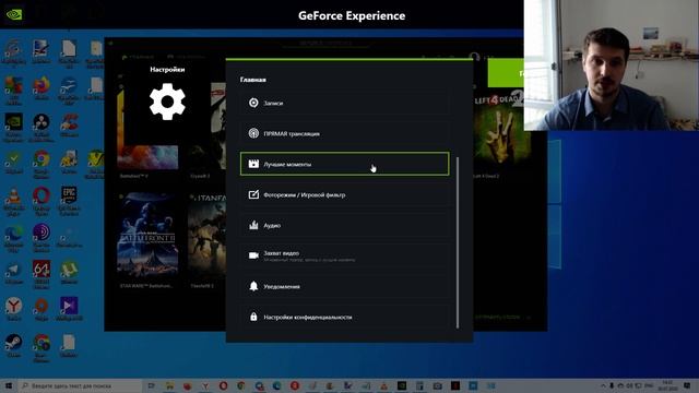 Почему не запускается трансляция на Twitch через Geforce Experience ? смотреть онлайн