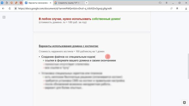 Как замаскировать и сократить ссылку Лучший #сервис сокращения ссылок смотреть онлайн