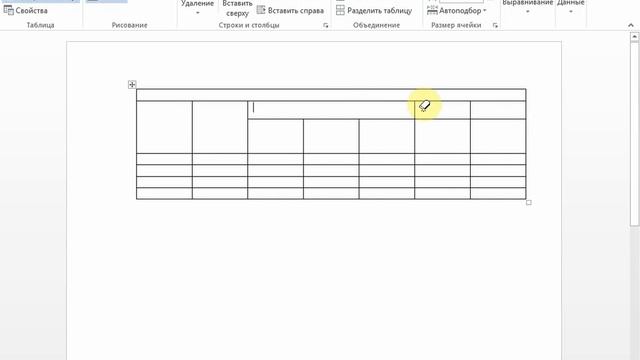 Microsoft Word 2013. 10. Таблица Ч.2 смотреть онлайн