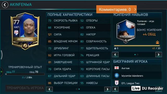 fifa 18 mobile tots уже в игре смотреть онлайн
