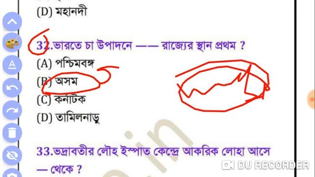 Special mock test for Miscelaneous prelums, wbcs смотреть онлайн