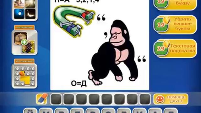 Oдним словом Ребусы oтветы 28,29,30 уровень oдноклассники смотреть онлайн