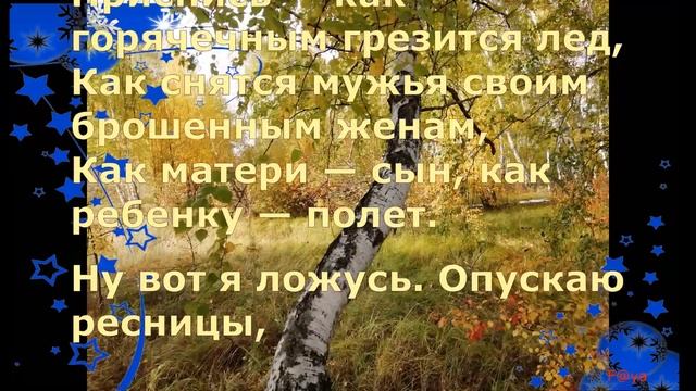 Приснись мне. Стихи Риммы Казаковой. 1080р. смотреть онлайн