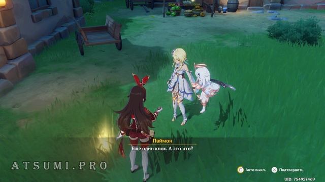 Genshin Impact - Так называемый беспорядок (квест) смотреть онлайн