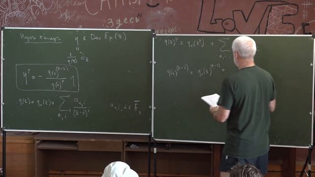 В.А. Лунц. Алгебраические векторные поля на плоскости. Семинар 3 смотреть онлайн