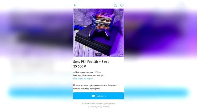 ЕСТЬ СМЫСЛ БРАТЬ PS4 В 2020 ГОДУ? смотреть онлайн