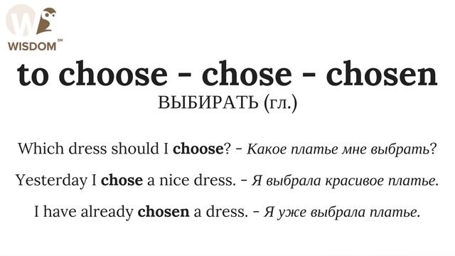 Choice / choose - chose - chosen #английскийпросто #английскийсамостоятельно смотреть онлайн