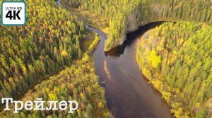 Экспедиция по горным рекам | Приполярный Урал | 900 км. | К народам Манси | Трейлер