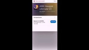 Как скачать Приватный Вьетнамский сервер в Тени пика.