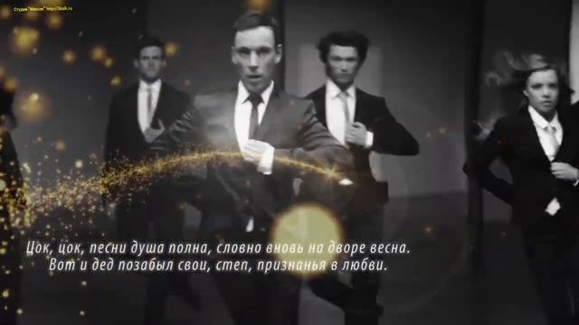 Степ - ансамбль "Счастливчики" (Ноты, вокальная партитура) смотреть онлайн