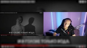 Реакция на Даня Милохин — «Без капли мысли»