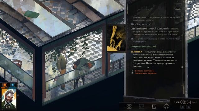 Disco Elysium прохождение на русском часть 1 смотреть онлайн